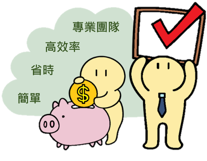 新設公司 電子發票